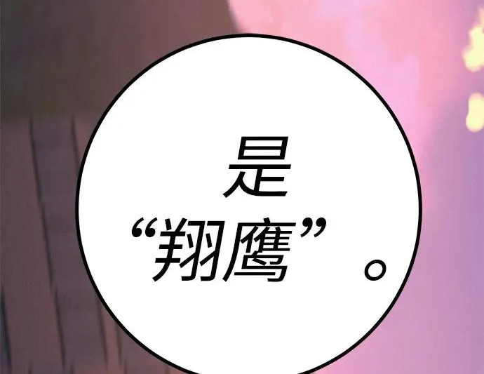 [第75话] 向着原象川大桥下 第290页