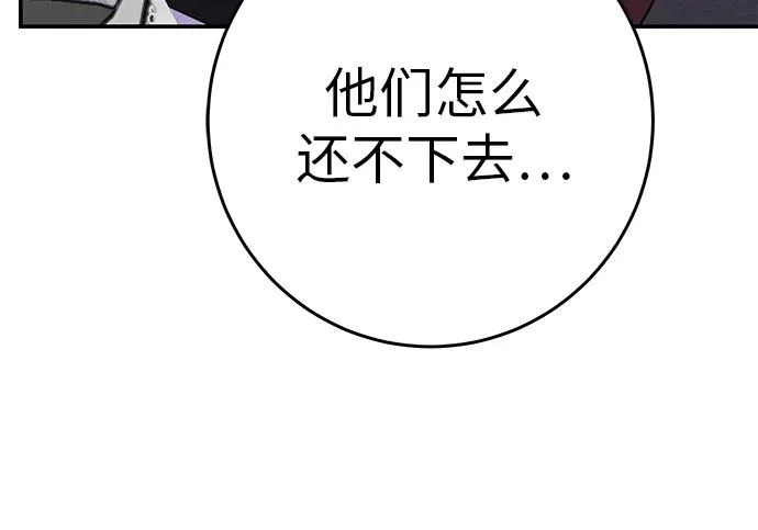 [第75话] 向着原象川大桥下 第309页