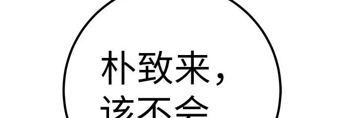 [第75话] 向着原象川大桥下 第312页