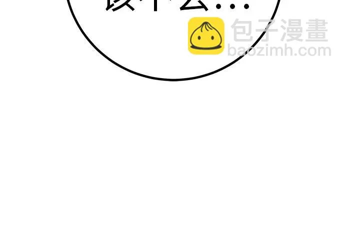 [第75话] 向着原象川大桥下 第313页