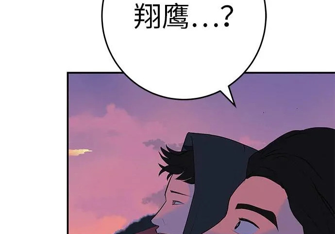 [第75话] 向着原象川大桥下 第318页