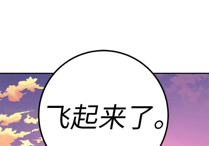 [第75话] 向着原象川大桥下 第327页