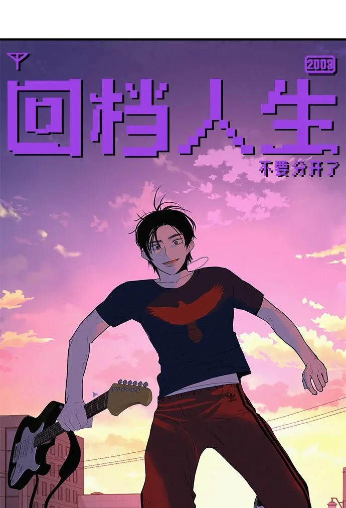 [第75话] 向着原象川大桥下 第332页