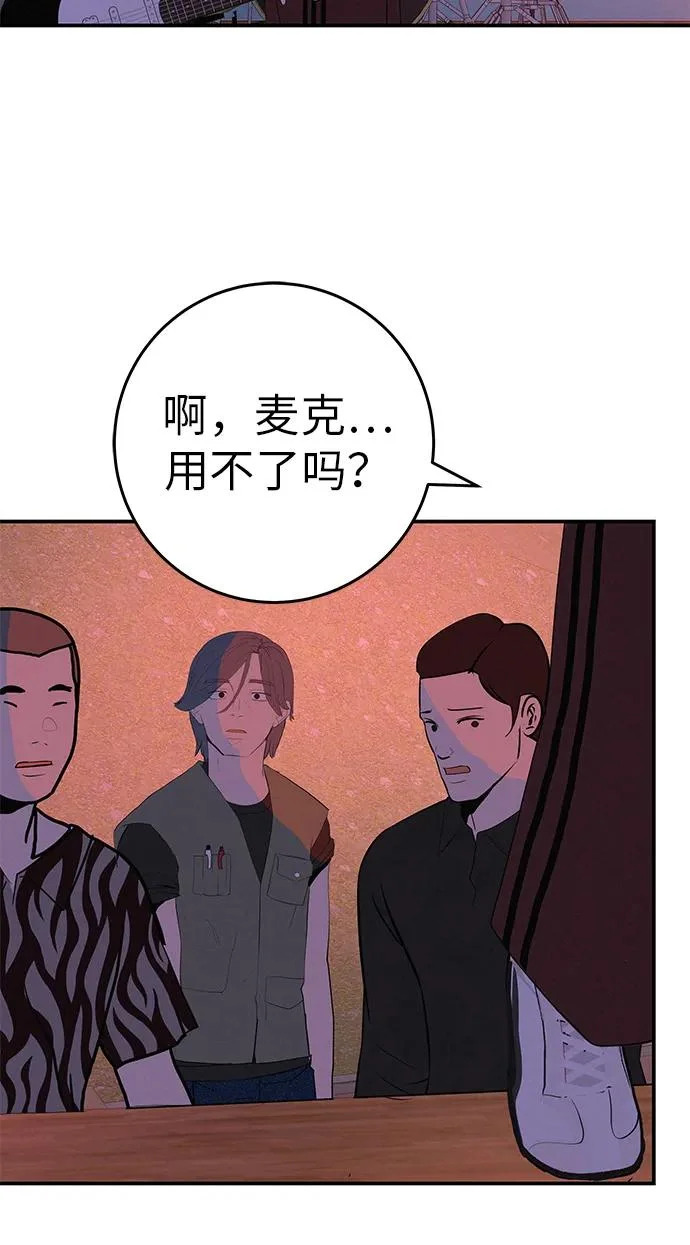[第75话] 向着原象川大桥下 第340页