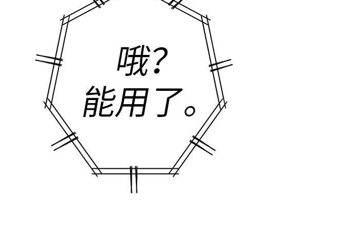 [第75话] 向着原象川大桥下 第344页