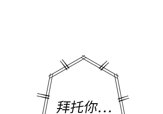 [第75话] 向着原象川大桥下 第355页