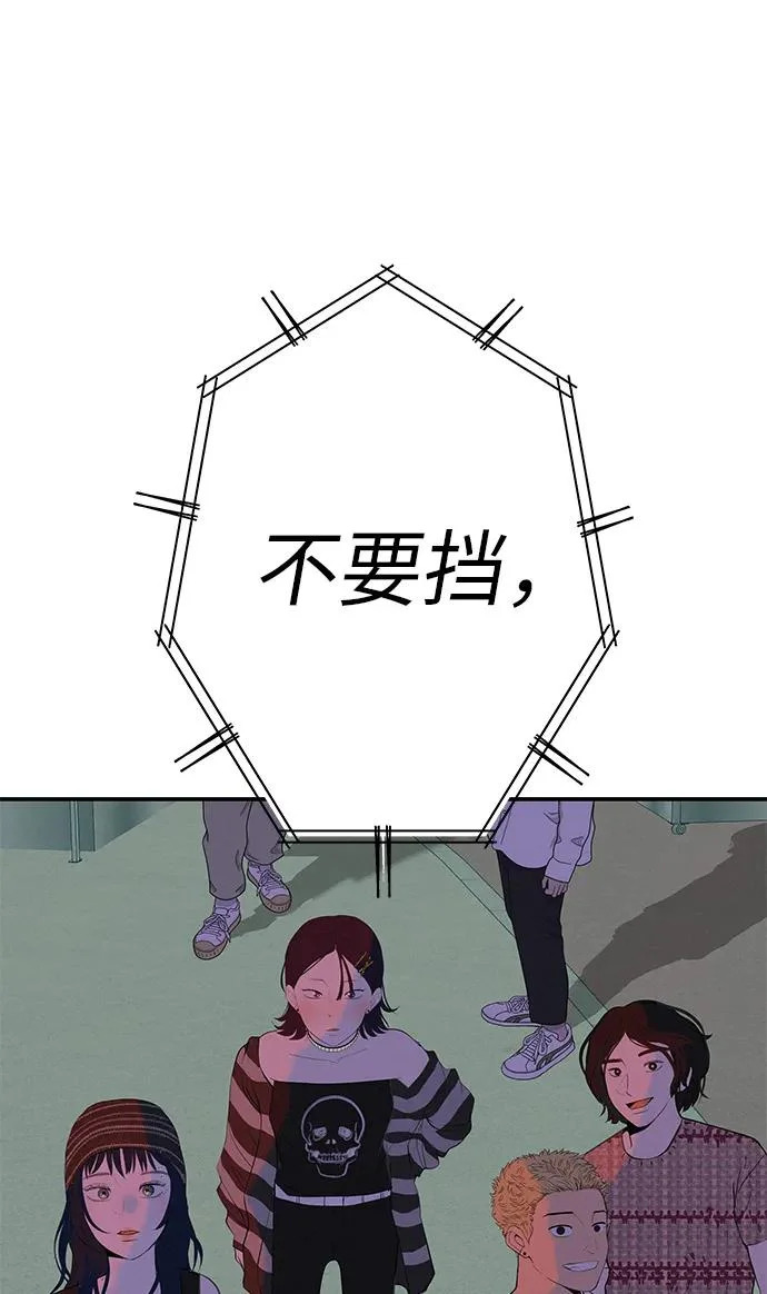 [第75话] 向着原象川大桥下 第357页