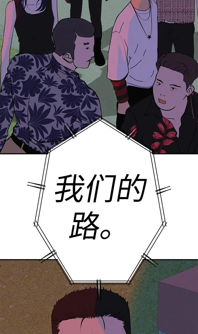 [第75话] 向着原象川大桥下 第358页