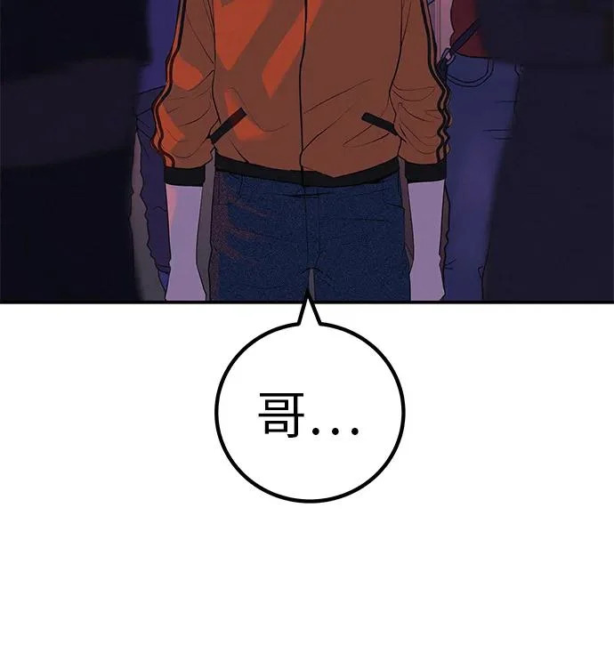 [第75话] 向着原象川大桥下 第363页