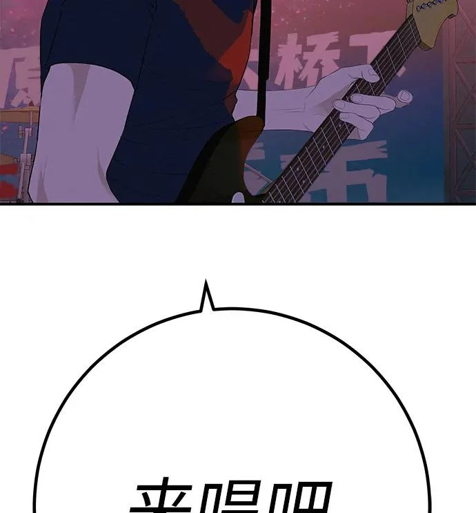 [第75话] 向着原象川大桥下 第365页