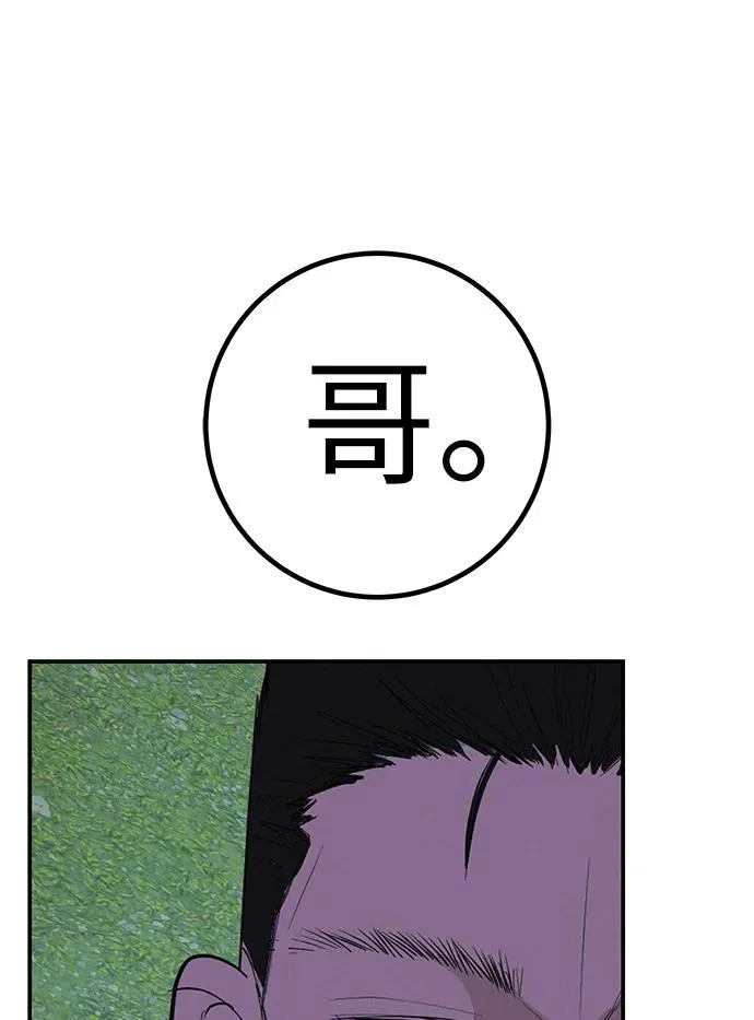 [第76话] 原象川大桥下的烟花 第4页