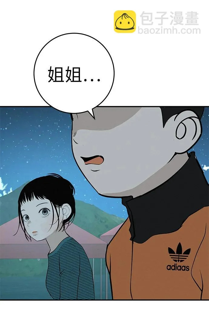 [第76话] 原象川大桥下的烟花 第7页