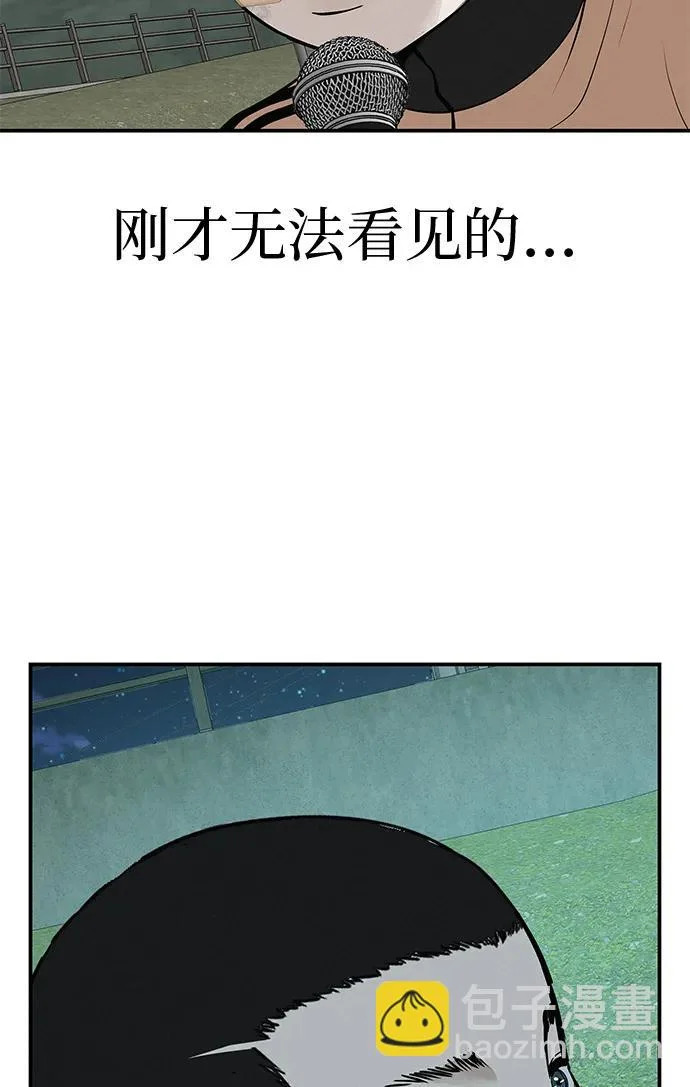 [第76话] 原象川大桥下的烟花 第10页