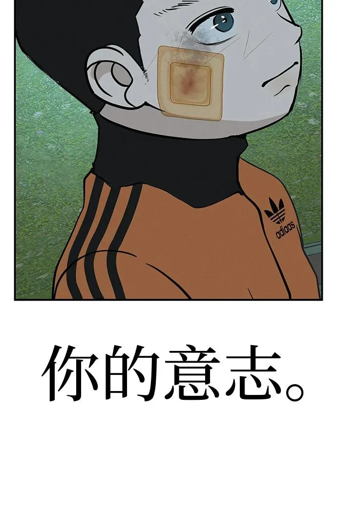 [第76话] 原象川大桥下的烟花 第11页