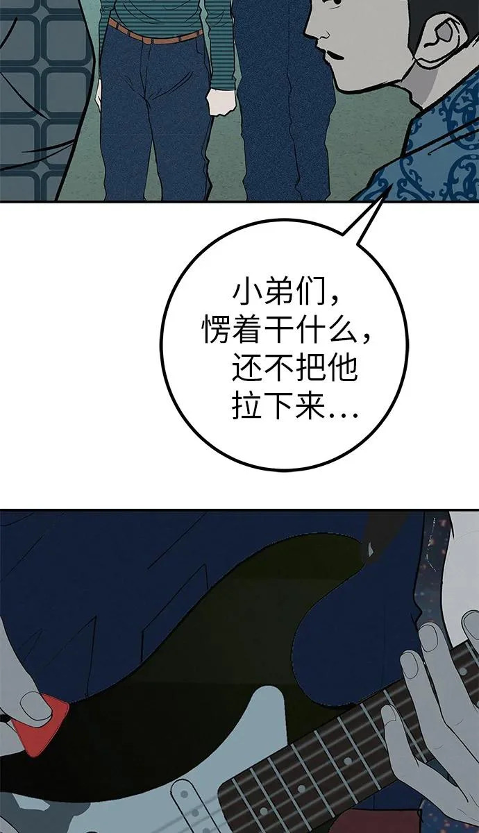 [第76话] 原象川大桥下的烟花 第14页