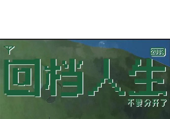[第76话] 原象川大桥下的烟花 第38页