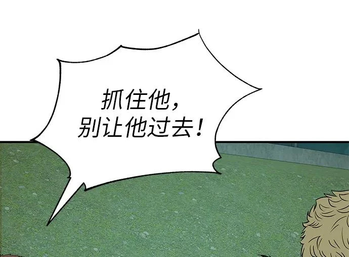 [第76话] 原象川大桥下的烟花 第47页