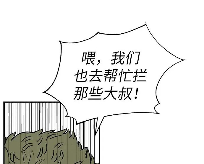 [第76话] 原象川大桥下的烟花 第52页