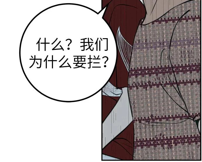 [第76话] 原象川大桥下的烟花 第55页