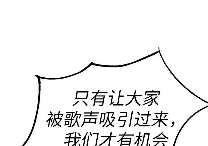 [第76话] 原象川大桥下的烟花 第57页