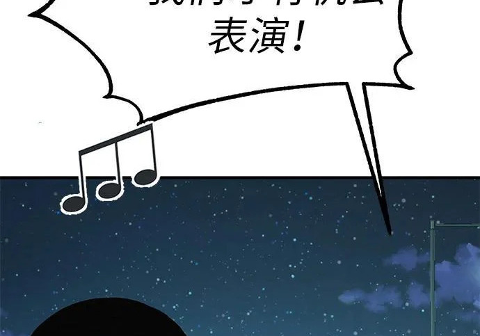 [第76话] 原象川大桥下的烟花 第58页