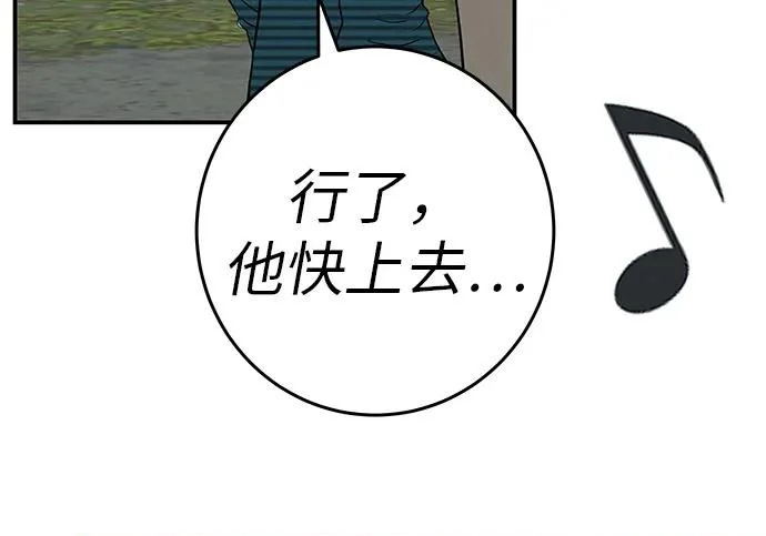[第76话] 原象川大桥下的烟花 第65页