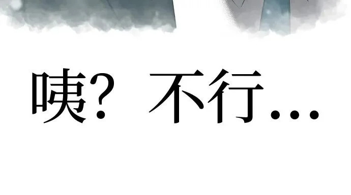 [第76话] 原象川大桥下的烟花 第80页