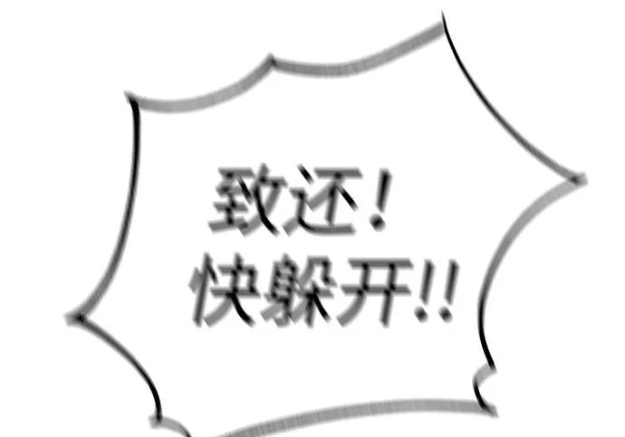 [第76话] 原象川大桥下的烟花 第82页