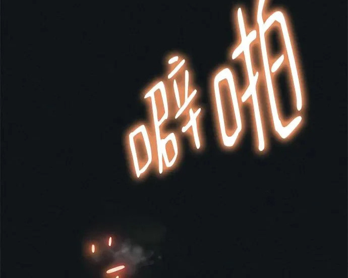 [第76话] 原象川大桥下的烟花 第89页