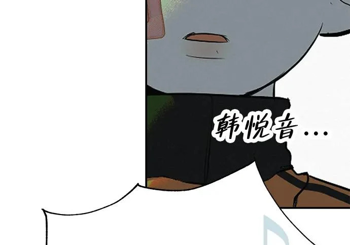 [第76话] 原象川大桥下的烟花 第106页