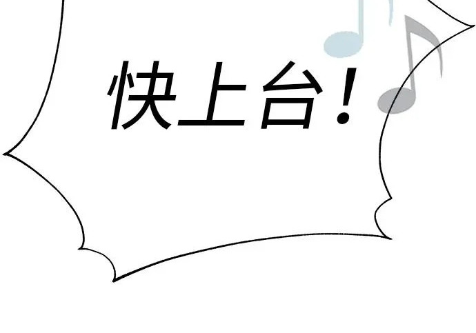 [第76话] 原象川大桥下的烟花 第107页