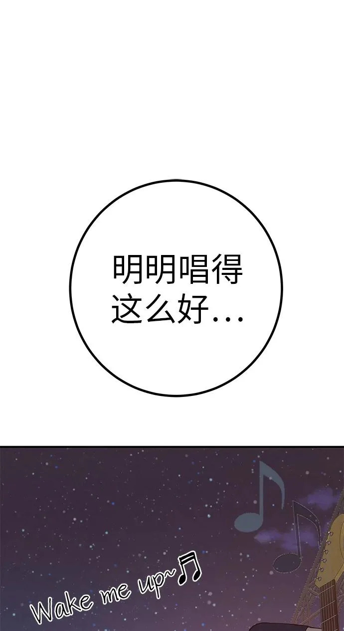 [第76话] 原象川大桥下的烟花 第127页