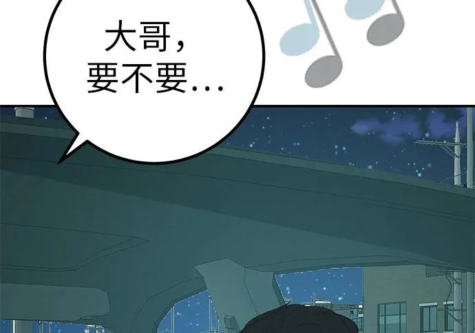 [第76话] 原象川大桥下的烟花 第136页
