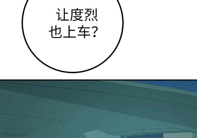 [第76话] 原象川大桥下的烟花 第138页