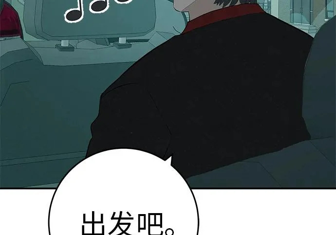 [第76话] 原象川大桥下的烟花 第140页