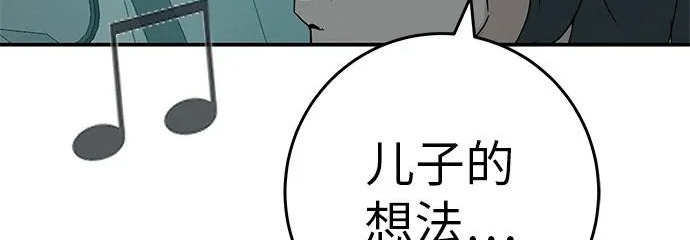 [第76话] 原象川大桥下的烟花 第143页