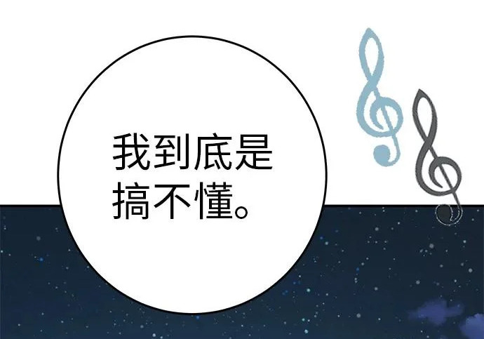 [第76话] 原象川大桥下的烟花 第145页