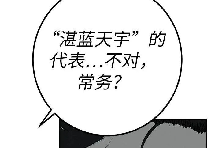 [第76话] 原象川大桥下的烟花 第149页