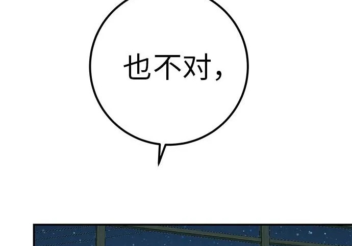 [第76话] 原象川大桥下的烟花 第153页