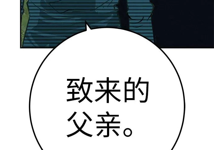[第76话] 原象川大桥下的烟花 第156页