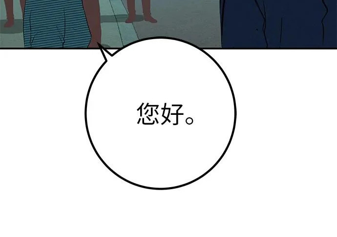 [第76话] 原象川大桥下的烟花 第159页