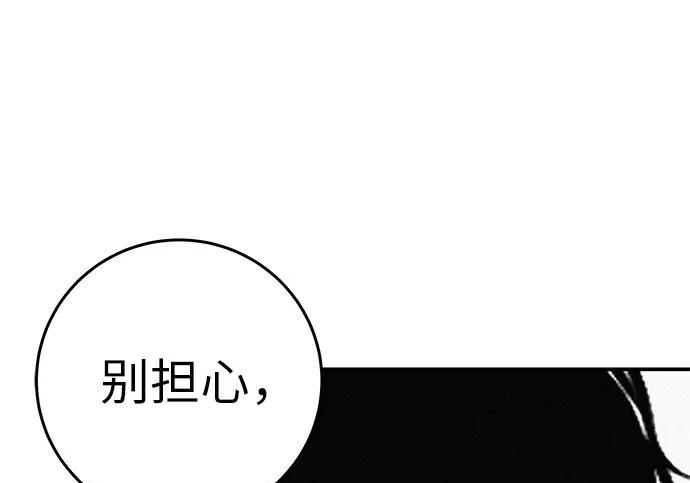 [第76话] 原象川大桥下的烟花 第160页