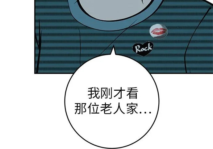 [第76话] 原象川大桥下的烟花 第162页