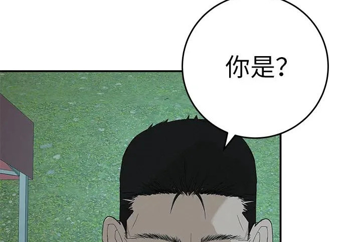 [第76话] 原象川大桥下的烟花 第166页