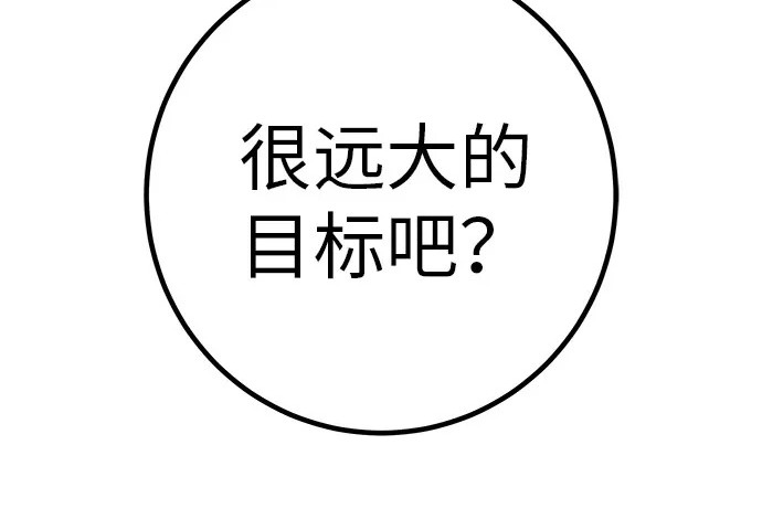 [第76话] 原象川大桥下的烟花 第171页