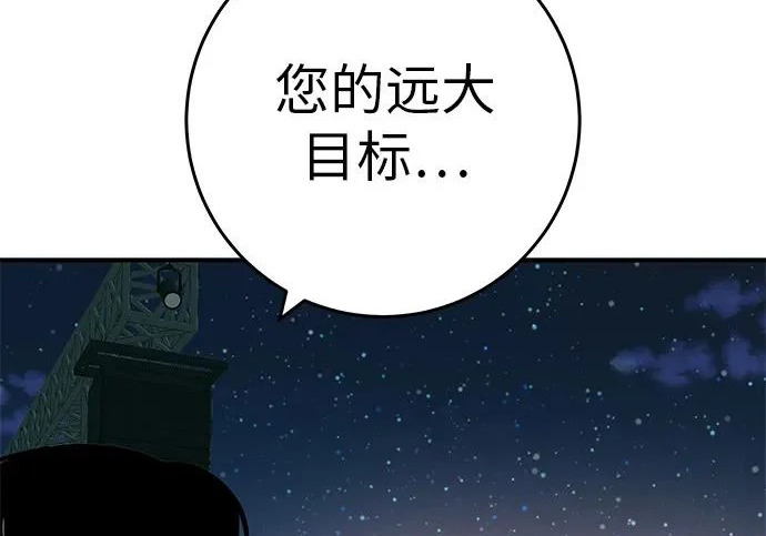 [第76话] 原象川大桥下的烟花 第173页
