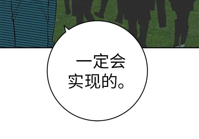 [第76话] 原象川大桥下的烟花 第175页