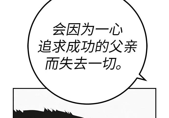[第76话] 原象川大桥下的烟花 第179页