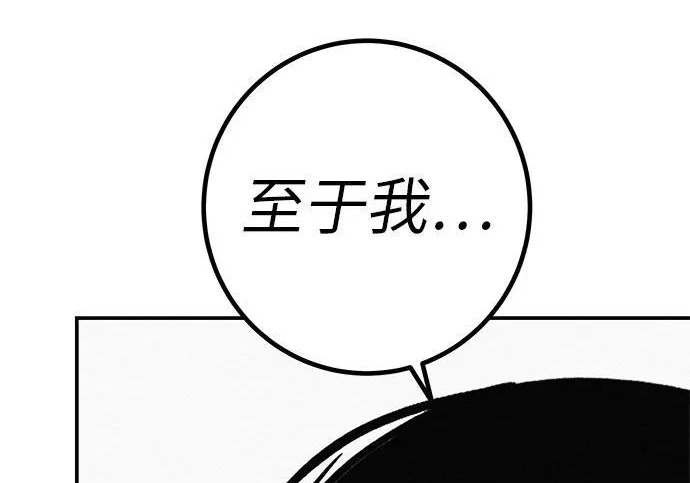 [第76话] 原象川大桥下的烟花 第182页