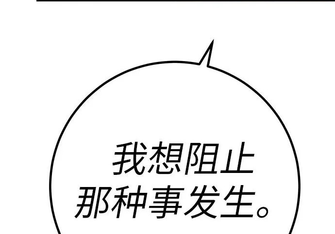 [第76话] 原象川大桥下的烟花 第185页